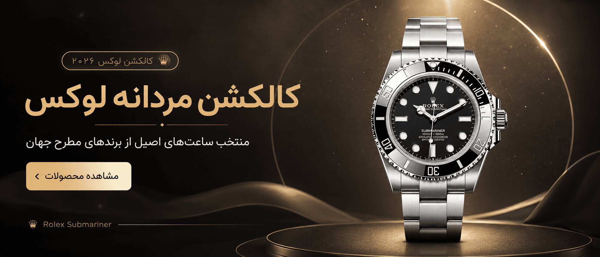 Featured timepieces